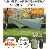 イー・エム・エー ひし形タープテント 2~3人用サイズ ダークグリーン LF-RT020-DG 1個