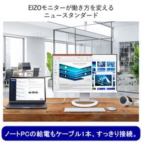 EIZO <FlexScan>23.8インチカラー液晶モニター(1920x1080/ホワイト) EV2480-ZWT 1個