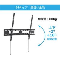 JAPANNEXT テレビ壁掛け金具 角度調節可能 耐荷重80kg JN-WMT100-96-FC 1個