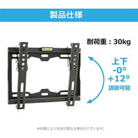 JAPANNEXT テレビ壁掛け金具 24インチ~58インチ対応 角度調節可能 JN-WMT40-22-FC 1個