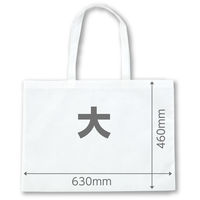 アーテック 作品収納バッグ 大 不織布 白 11315 1セット（5個）