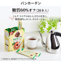 片岡物産 バンホーテン ミルクココア糖質60%オフ 1箱（20本入）