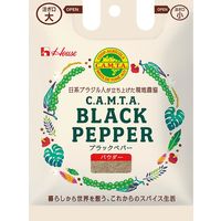 【アウトレット】ハウス食品 C.A.M.T.A. ブラックペパー（パウダー）袋入り 26g 1セット（5個）