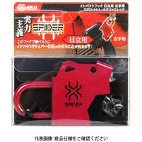 藤原産業 SK11 インパクトフック日立左手用 SPDーHーL レッド 1セット(2個)（直送品）