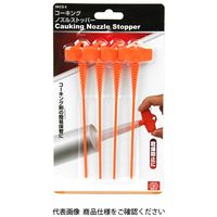 藤原産業 SK11 コーキングノズルストッパー SKCSー5 1セット(3個)（直送品）