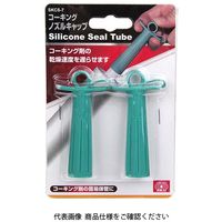 藤原産業 SK11 コーキングノズルキャップ SKCSー7 1セット(3個)（直送品）