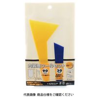 藤原産業 SK11 内装ツールセット 4977292168045 1セット(2個)（直送品）