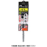 藤原産業 SK11 六角軸ホールブラシ ワイヤー FAWー105 1セット(2個)（直送品）