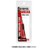 藤原産業 SK11 軸付ゴム砥石#280円筒型6 SRBー223 1セット(2個)（直送品）