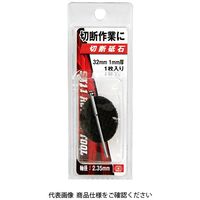 藤原産業 SK11 軸付切断砥石 SRBー801 1セット(4個)（直送品）