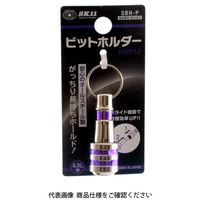 藤原産業 SK11 ビットホルダー パープル SBHーP 1セット(2個)（直送品）