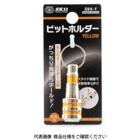 藤原産業 SK11 ビットホルダー イエロー SBHーY 1セット(2個)（直送品）