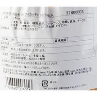 「業務用」 デルソーレ 厚手フォカッチャ（小）７０ｇ 39459 1ケース　5枚×12CS　冷凍（直送品）