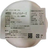 「業務用」 セガフレード・ザネッティ・ジャパン ザネッティーマスカルポーネ５００ｇ 63233 1ケース　500g×6PC　冷蔵（直送品）