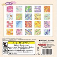 ショウワグリム 和紙 彩華千代紙・セレクション 231925 1冊