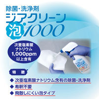 サラヤ ジアクリーン泡1000 500mL スプレー付 40124 1本