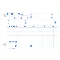 コクヨ 出金伝票 B7ヨコ 100枚×5冊 テ-2002NX5 1セット(5冊入)