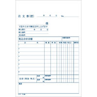 コクヨ NC複写簿 注文書 明細記入欄付 B6縦 ウ-328 1冊