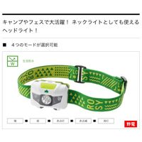 ROSY LEDヘッドライト 74176006 1個 LOGOS/ロゴス