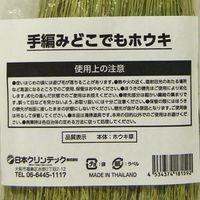 日本クリンテック ほうき 座敷ほうき 手編み 短柄 屋内 353296 1個
