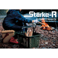 リングスター Starke-R バスケット L465×W385×H280mm STR-465 SND 1個