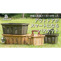 リングスター Starke-R バスケット サンドベージュ L560×W295×H220mm STR-560 1個