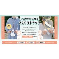 デコレコーポレーション シリコンマスクストラップ BL MD-79362 1本（直送品）
