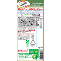 キッコーマン　味わいリッチ減塩しょうゆ　450ml　醤油　しょう油　調味料