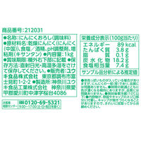 おろしにんにく 業務用にんにくおろし　1kg　ユウキ食品