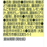 ミツカン　カンタン酢　500ml