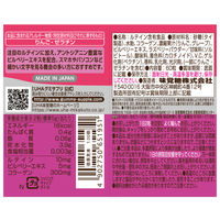 UHA味覚糖　UHAグミサプリ　ルテイン（30日分）　ミックスベリー味　1セット（1個（60粒入）×2）　サプリメント