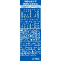 【トクホ・特保】富永貿易 カルシウムパーラー （紙パック） 200ml 1箱（24本入）