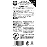 【ノンカフェイン】ポンパドール ルイボスティー キャラメル 1箱(20バッグ入) 【ティーバッグ】