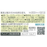 アヲハタ　まるごと果実　オレンジ　250g