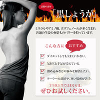 スベルティ　黒しょうが×5つの黒　30日分（150粒）　イムノス　ダイエットサプリメント