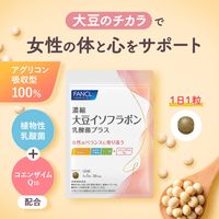 ファンケル 濃縮大豆イソフラボン　乳酸菌プラス 30日分 ［FANCL サプリメント サプリ 大豆イソフラボン 乳酸菌 健康食品]