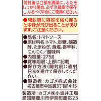 カゴメ ケチャップハーフ 275g 1セット（3本入）