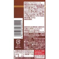 カゴメ ハンバーグソース デミグラス1セット（3本入）