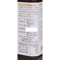 九鬼 純正胡麻油こいくち 600g 1個 圧搾法 ごま油 濃口（ペットボトル）九鬼産業