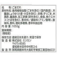 ミツカン　金のごまだれ　黒酢入り　（業務用）　1055g　1本