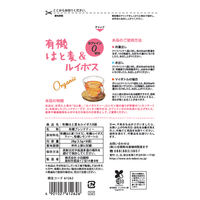 小谷穀紛　OSK　ノンカフェイン　有機はと麦＆ルイボス　3.5g　1袋（8バッグ入）
