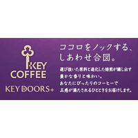 【ドリップコーヒー】キーコーヒー KEY DOORS＋ ドリップ オン カフェインレス 深いコクのブレンド 1箱（5袋入）