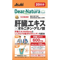 ディアナチュラ（Dear-Natura）スタイル　肝臓エキス×オルニチン・アミノ酸　1セット（20日分×3袋）　アサヒグループ食品　サプリメント