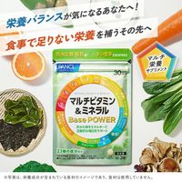 マルチビタミン＆ミネラル Base POWER 90日分 [サプリ サプリメント ビタミン マルチミネラル FANCL]