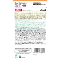 ディアナチュラ（Dear-Natura）スタイル　ブルーベリー＆ルテイン+マルチビタミン　1セット（60日分×2袋）　アサヒグループ食品　サプリメント