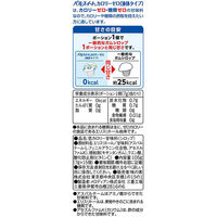 味の素　パルスイートカロリーゼロ　ポーション　1袋（15個入）