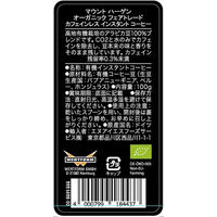 【インスタントコーヒー】マウントハーゲン　オーガニック　カフェインレスコーヒー　1本（100g）【瓶】