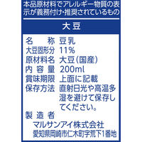 マルサンアイ ひとつ上の豆乳 成分無調整豆乳 200ml 1箱（24本入）