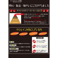 【ドリップコーヒー】国太楼　おいしいカフェインレスドリップコーヒー　1パック（６袋入）