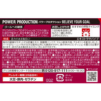 パワープロダクション エキストラ サバイブ 1個（150粒） 亜鉛 アルギニン サプリメント グリコ
